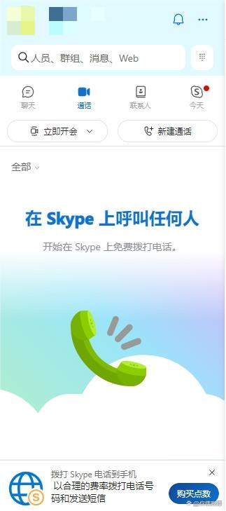 skype最新版本免费下载(skype最新安卓版下载官网)