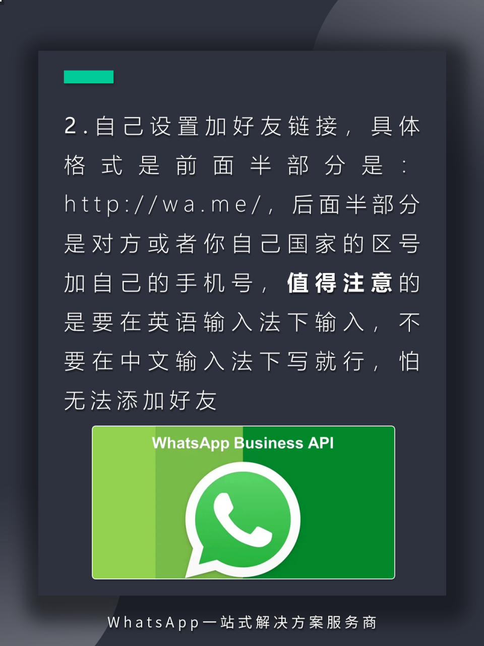 包含whatsapp怎么加好友安卓手机的词条