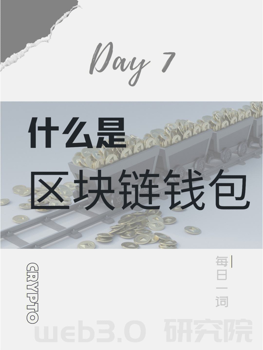 什么是冷钱包怎样来的(什么是冷钱包?为什么app)