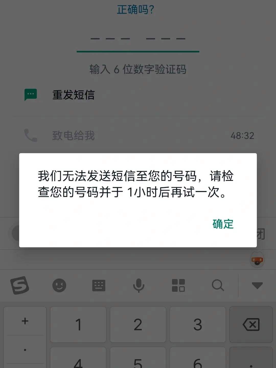 whatsapp无法接收验证码(whatsapp 手机号码无法接收验证码)