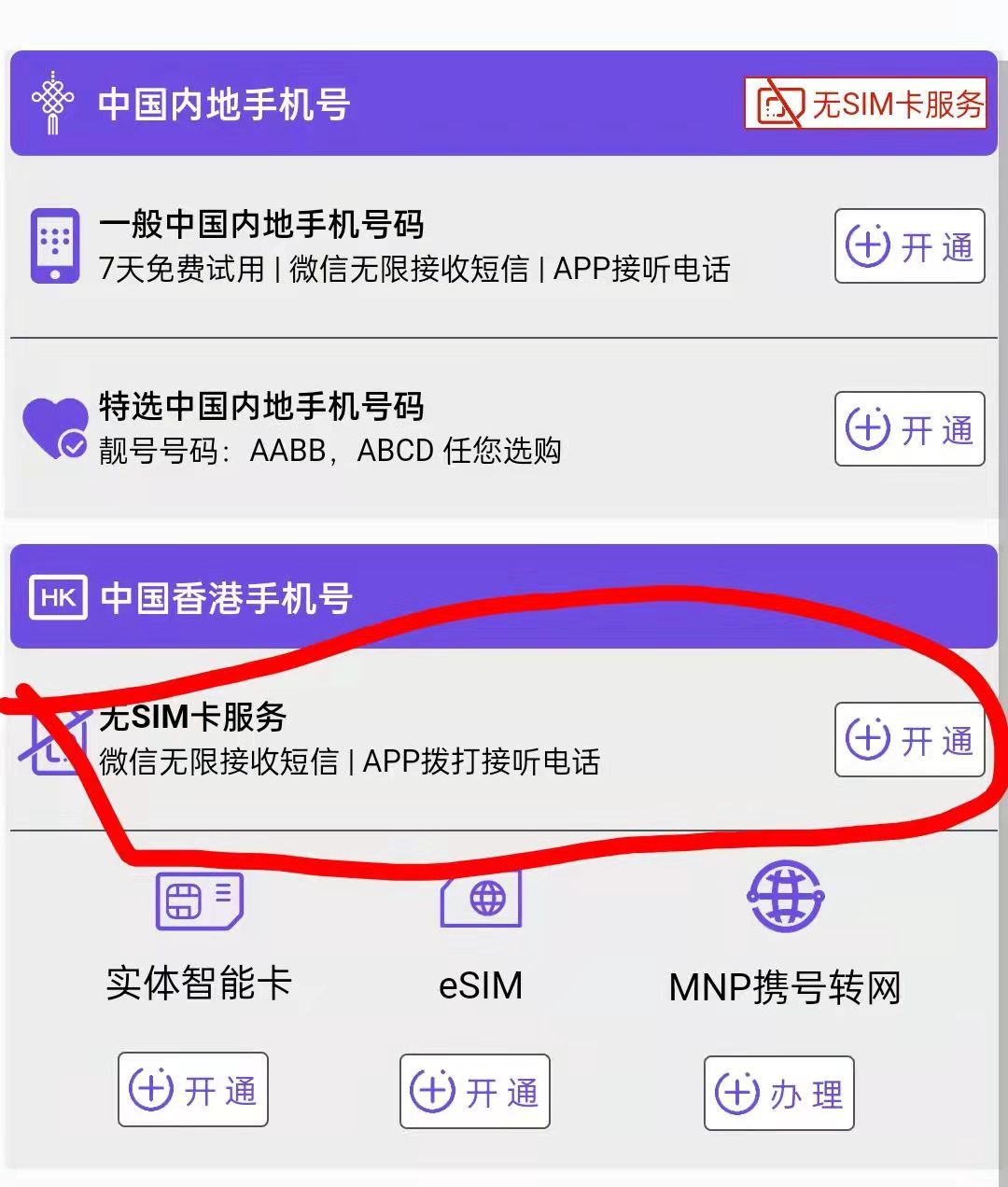 苹果whatsapp收不到验证码怎么办的简单介绍