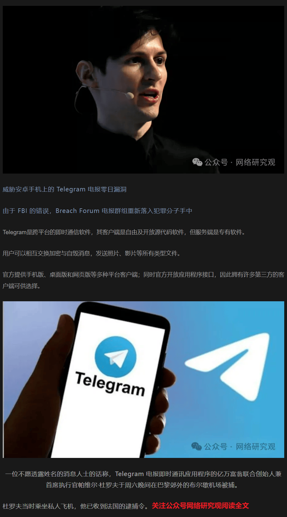 电报telegeram加速器(电报telegram721)