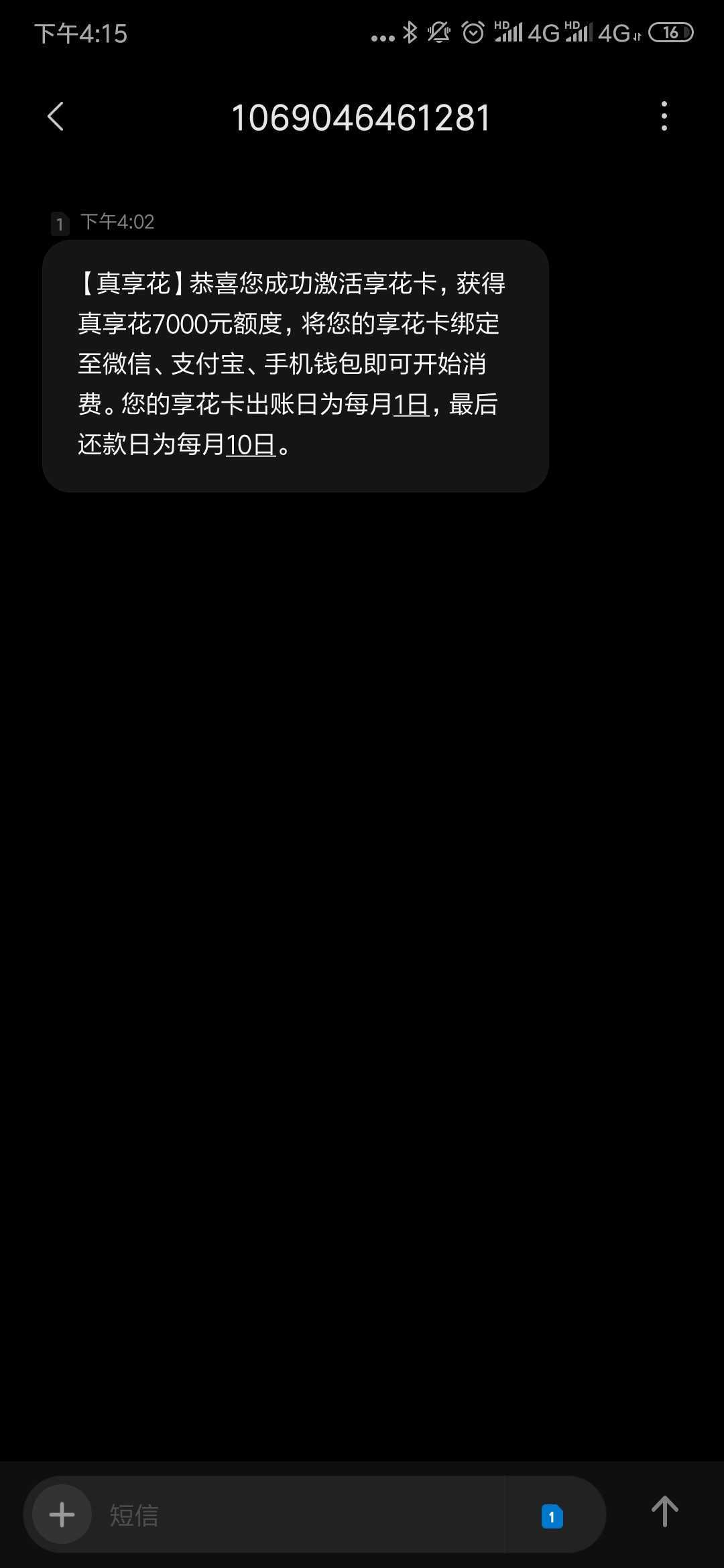 信用钱包发信息说上门真的吗(信用钱包发信息来是哪个app)