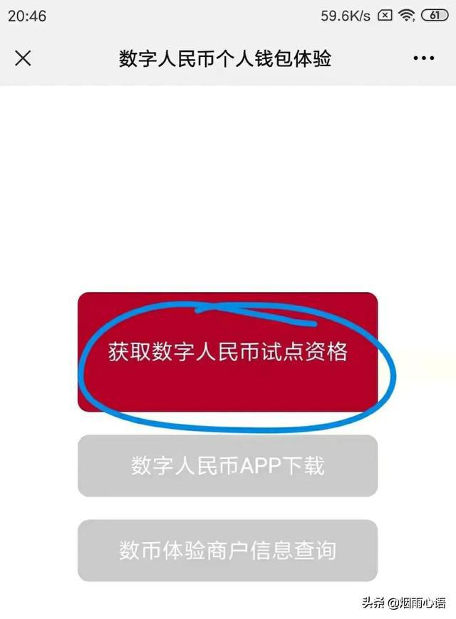 intoken钱包怎么下载(vtoken官方最新版本下载)