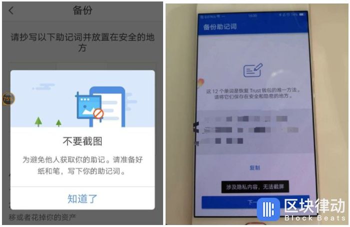 trust钱包怎么用不了了(trust钱包app下载和安装)