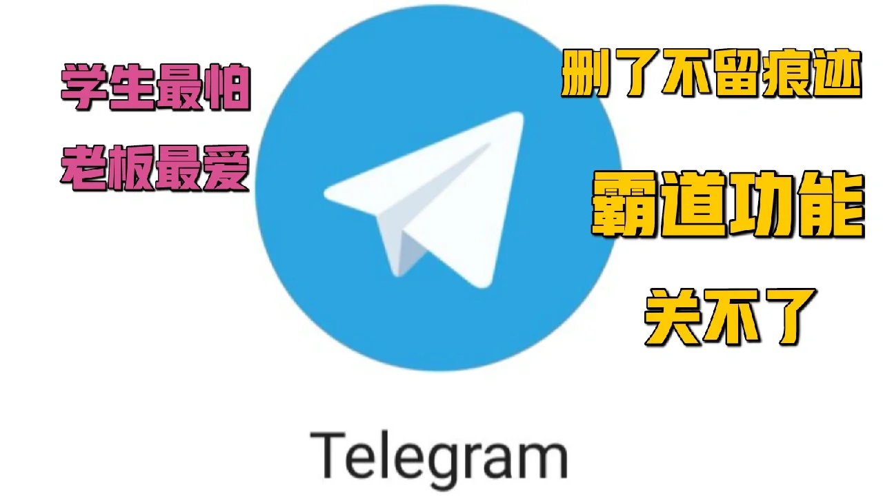 telegram一进去就闪退(telegram为什么闪退卡顿)