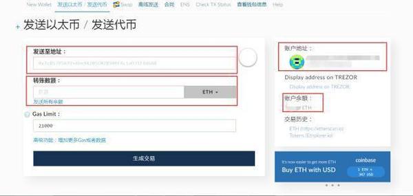 trezor钱包官网页面改版(trustwallet钱包下载app)