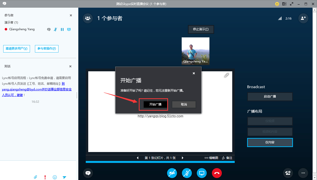 skypeforbusiness开机自启动(skypeforbusiness开机自动启动)