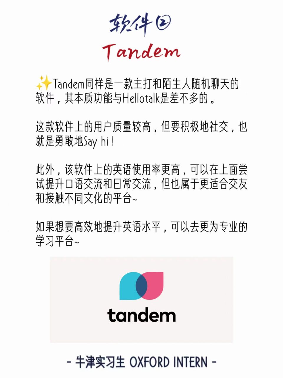 免费的跨国聊天软件(免费跨国聊天软件Tinder)