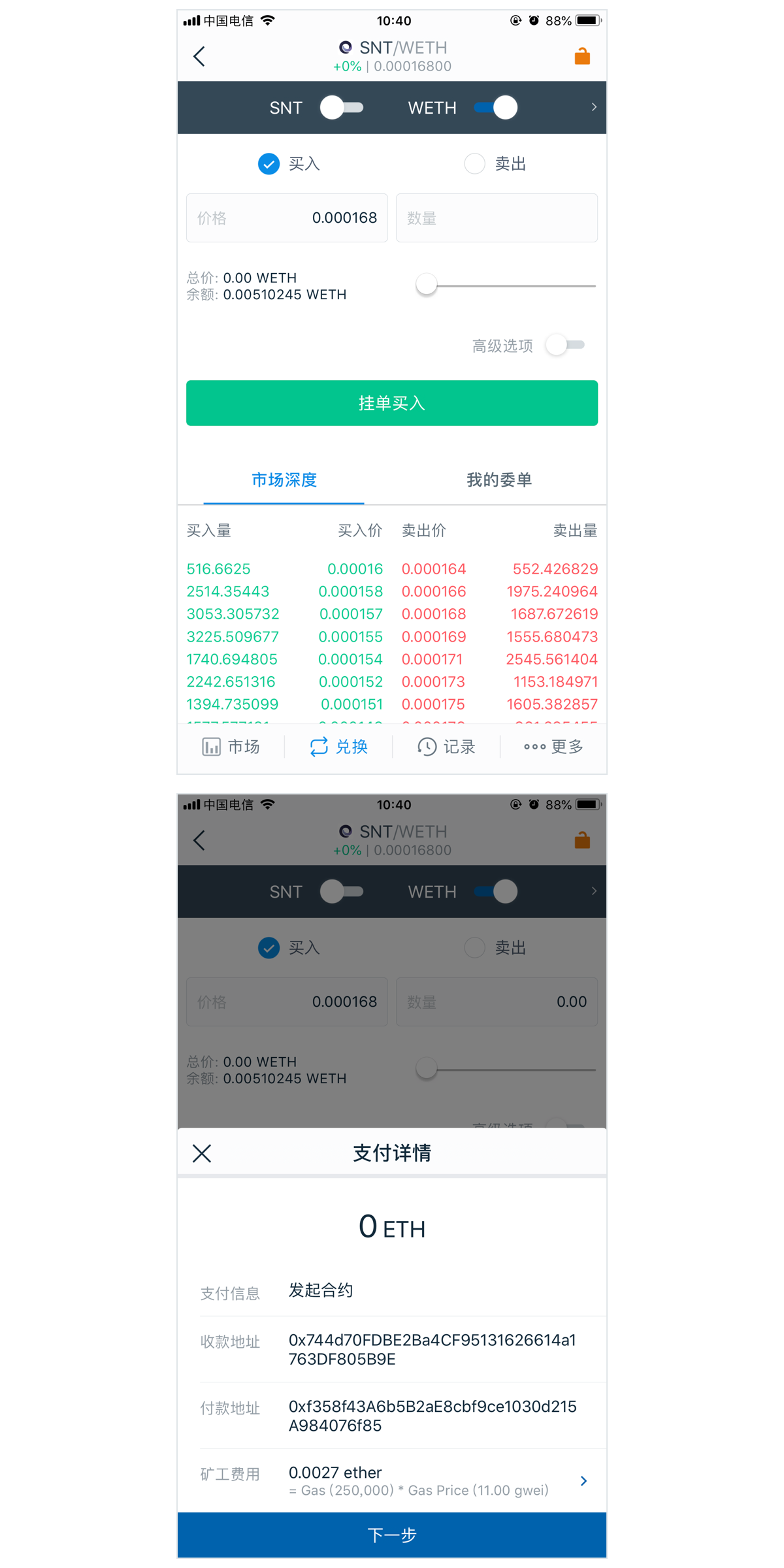 token的eth如何转出(imtoken里的eth怎么提现人民币)