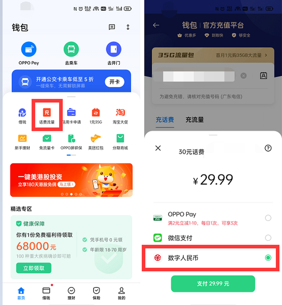 数字货币交易app(数字货币交易app下载)