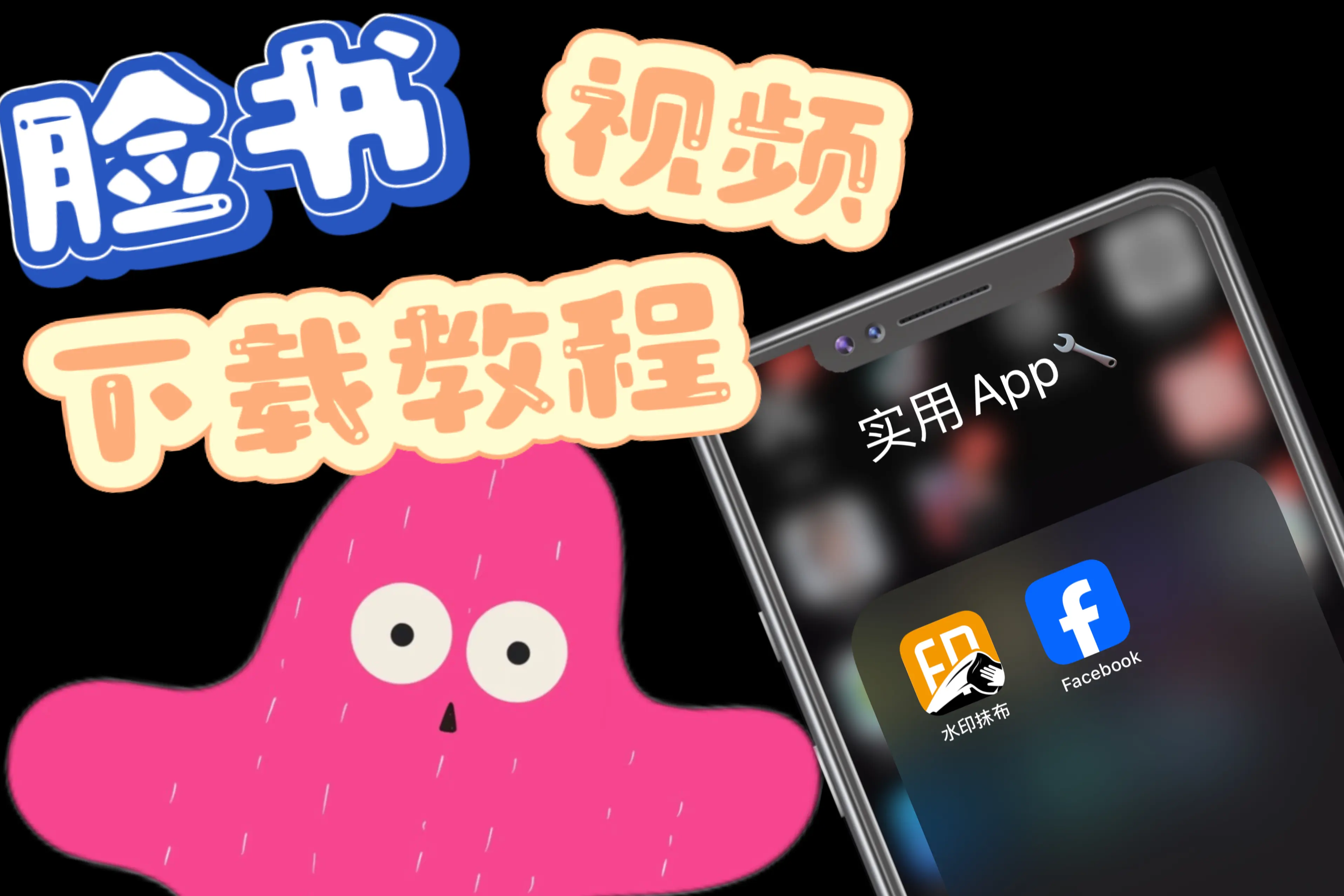 怎么下载国外的脸书(怎么下载国外的脸书app)