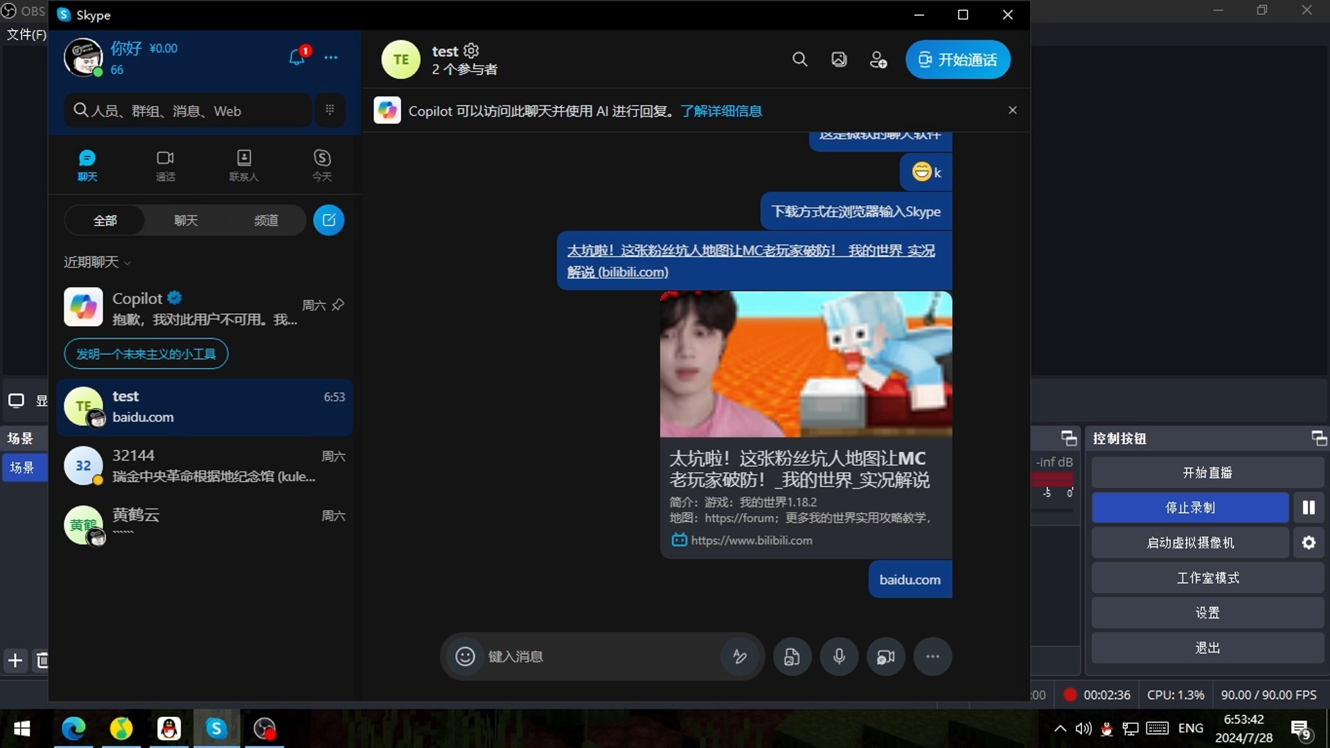 skype网页版入口(skype for business网页版)