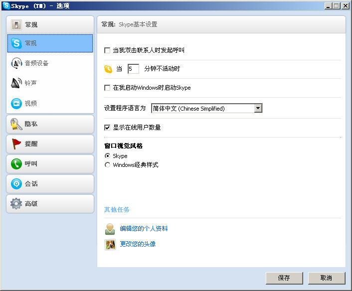 skype是什么?(skype是什么可以卸载吗)