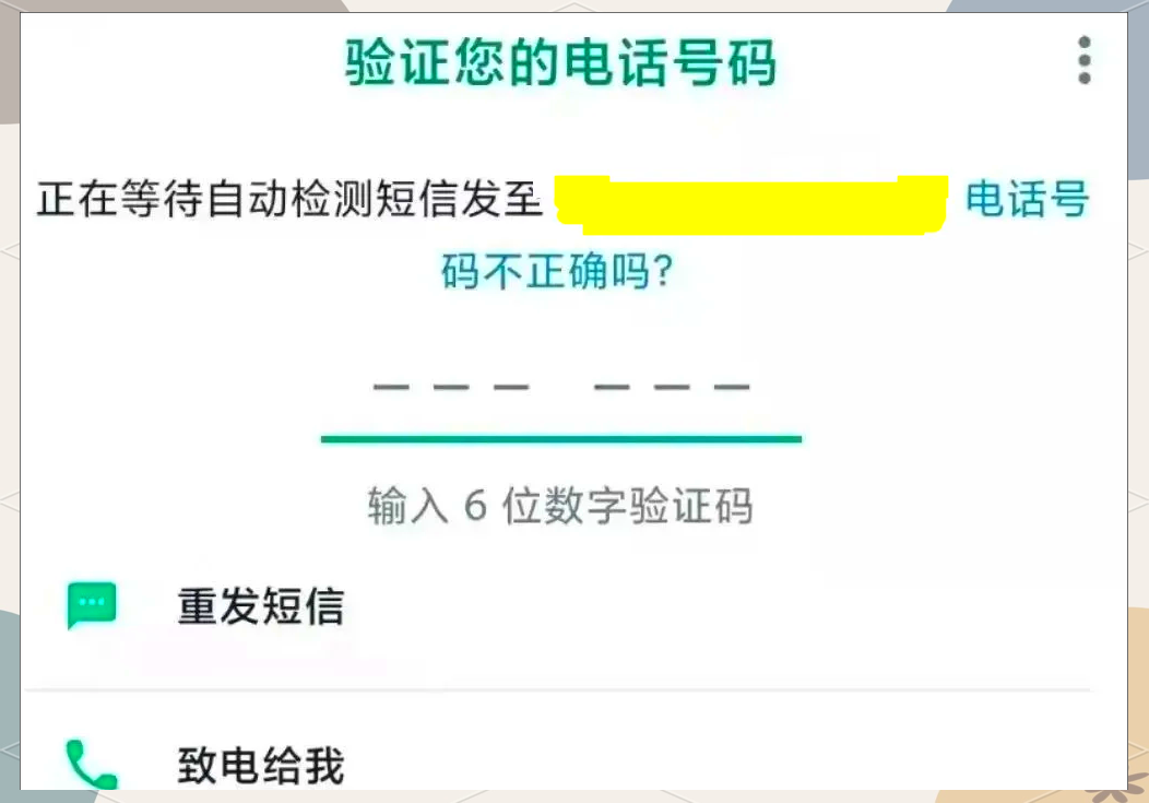 whatsapp无法接收验证码(whatsapp收不到登录验证短信)