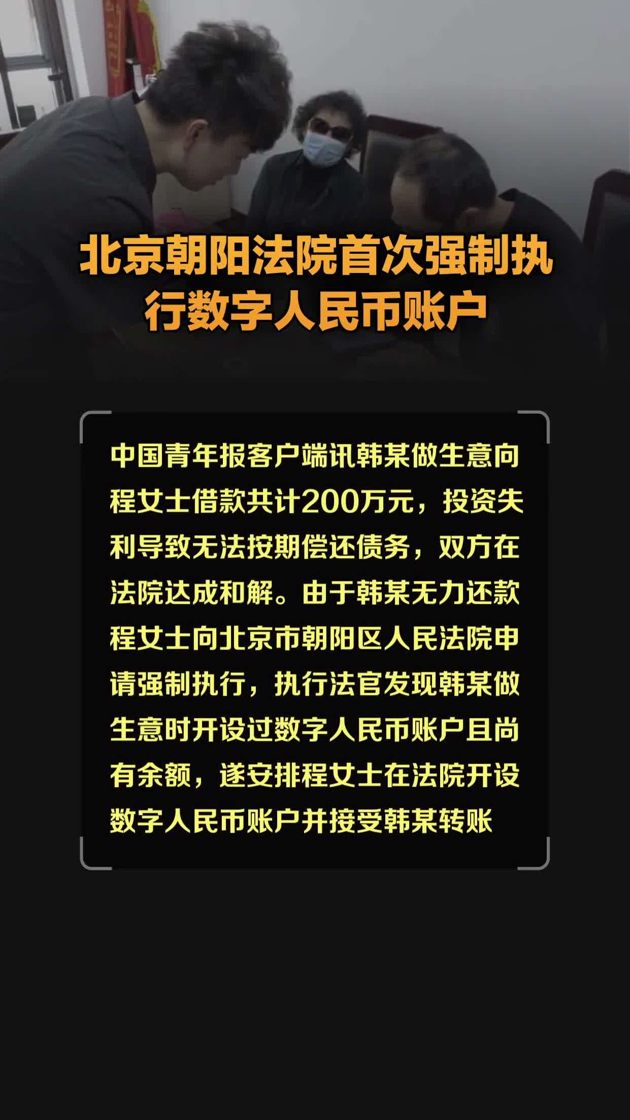 数字人民币账户会被冻结吗(数字人民币账户会被冻结吗知乎)