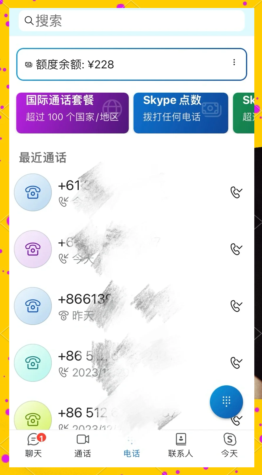 网页版skype登陆(skype电脑版登陆不上去)