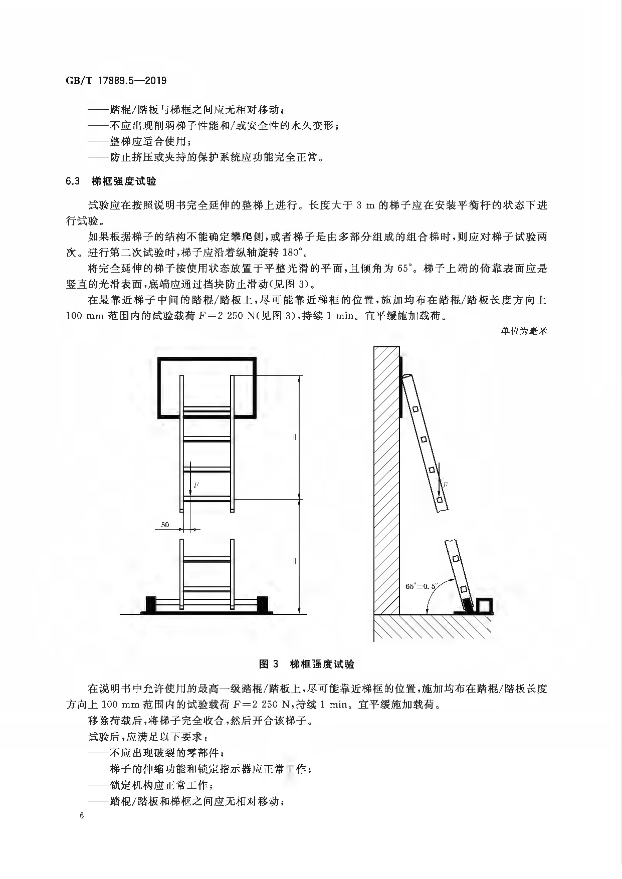 梯子的夹角不能大于多少度(梯子角度不可大于多少小于多少)