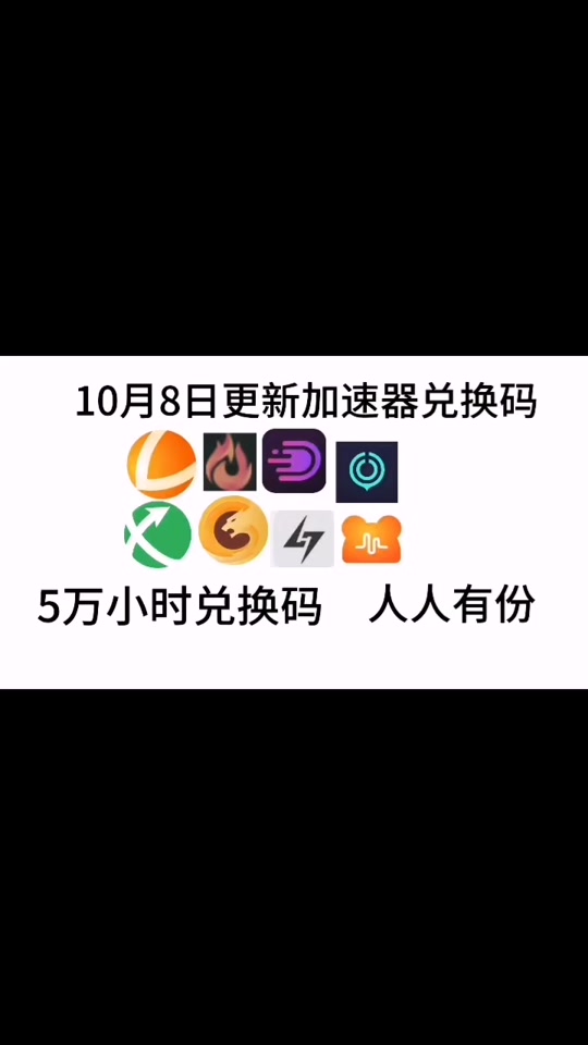 包含免费挂梯子加速器app的词条