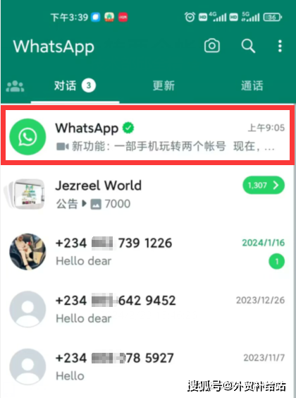 whatsapp上如何添加好友(whatsapp如何添加好友账号)