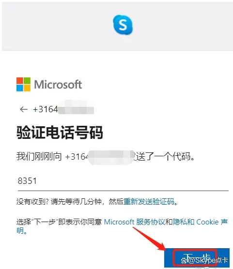 skype安卓app下载(skype安卓手机版app下载)