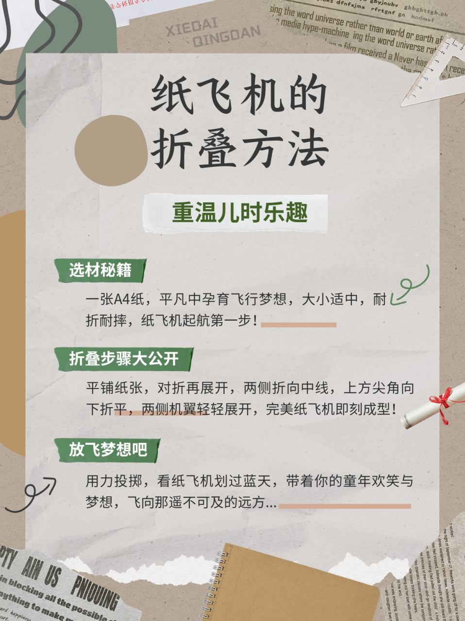 纸飞机怎么设置中文语言包的简单介绍