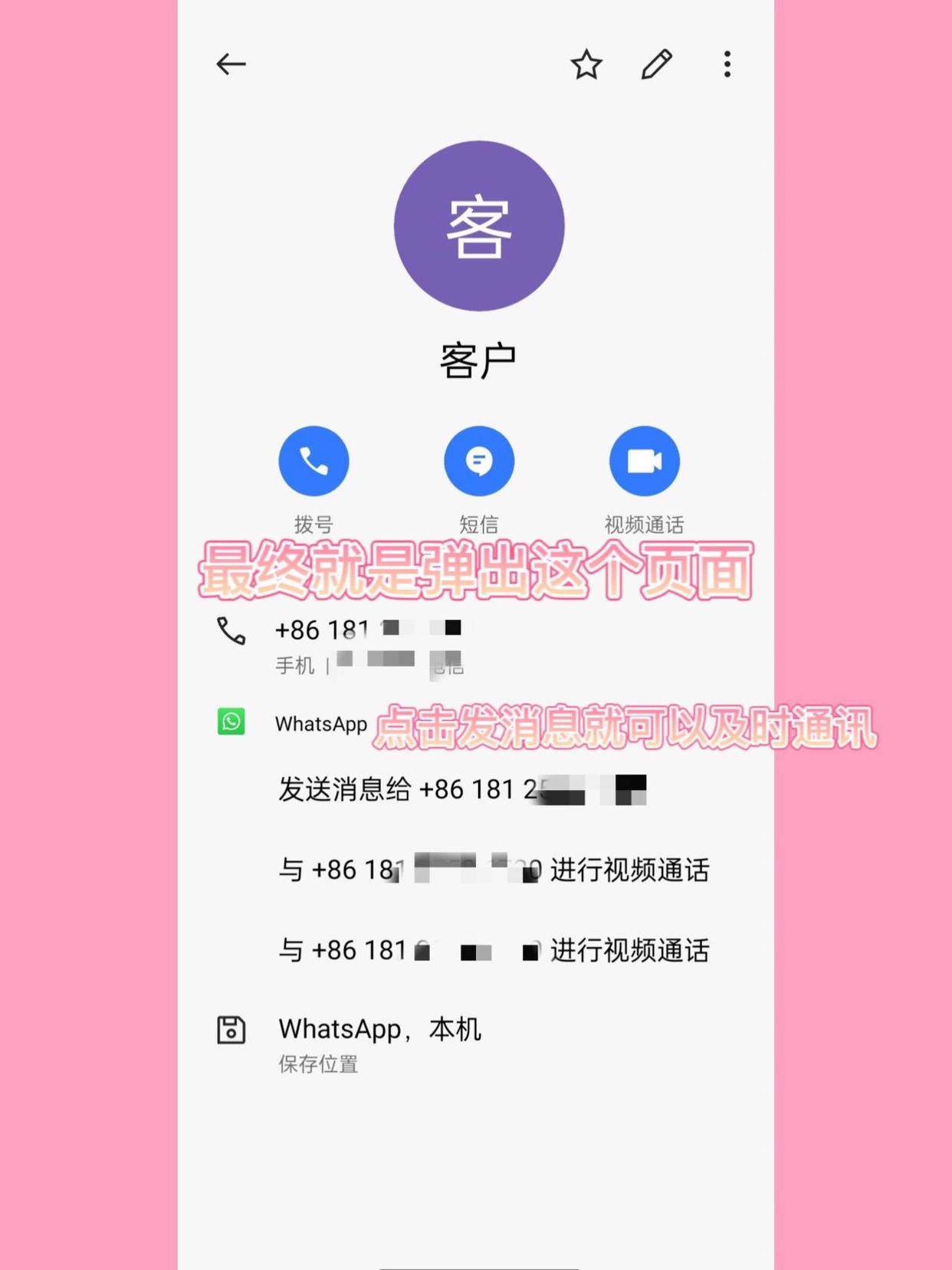 whatsapp安卓下载地址(whatsapp 安卓下载2020)