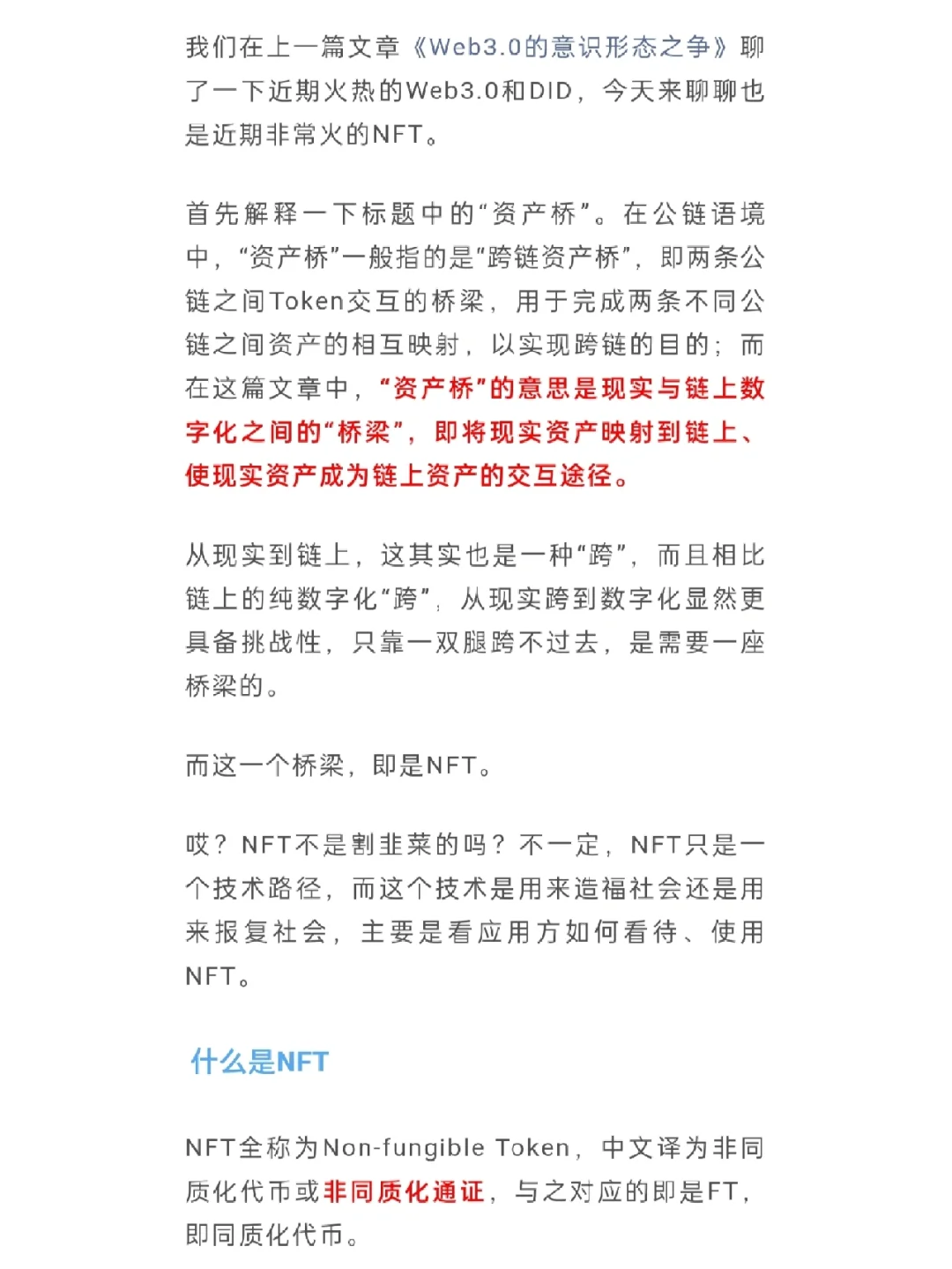 token过期是什么意思(Token过期是什么意思翻译)