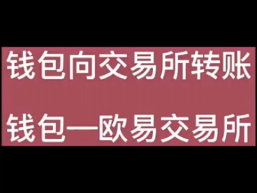 如何将交易所的钱转到钱包(交易所的币怎么转到imtoken钱包)