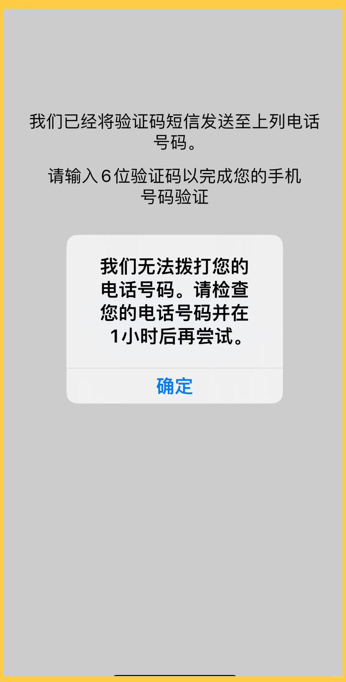 苹果手机收不到whatsapp验证码(iphone收不到whatsapp验证码)