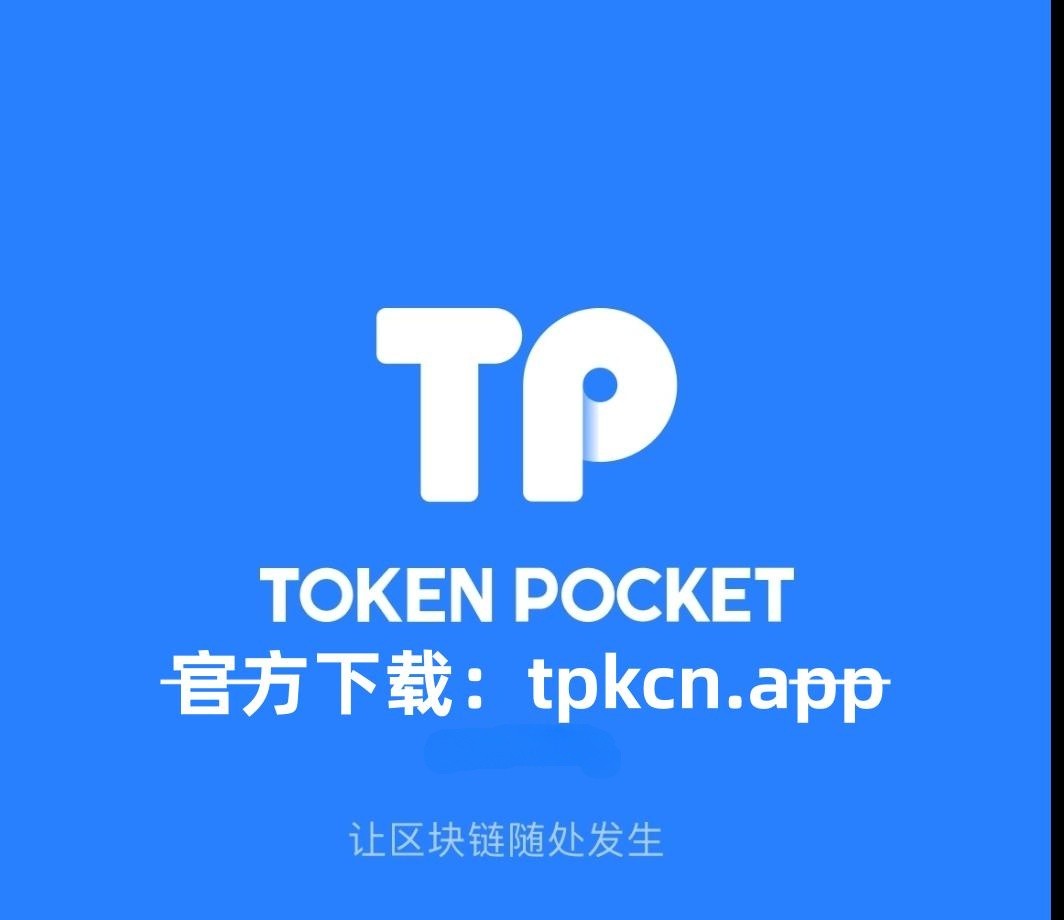 tp钱包苹果最新版下载(苹果手机tp钱包官网下载)