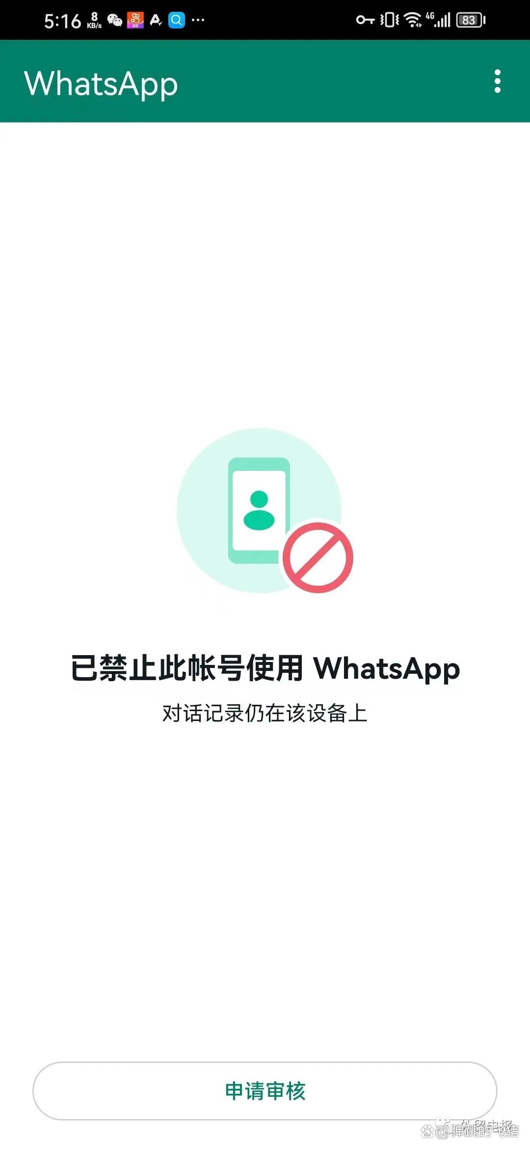 whatsapp收不到短信验证码(whatsapp收不到短信验证码原因)