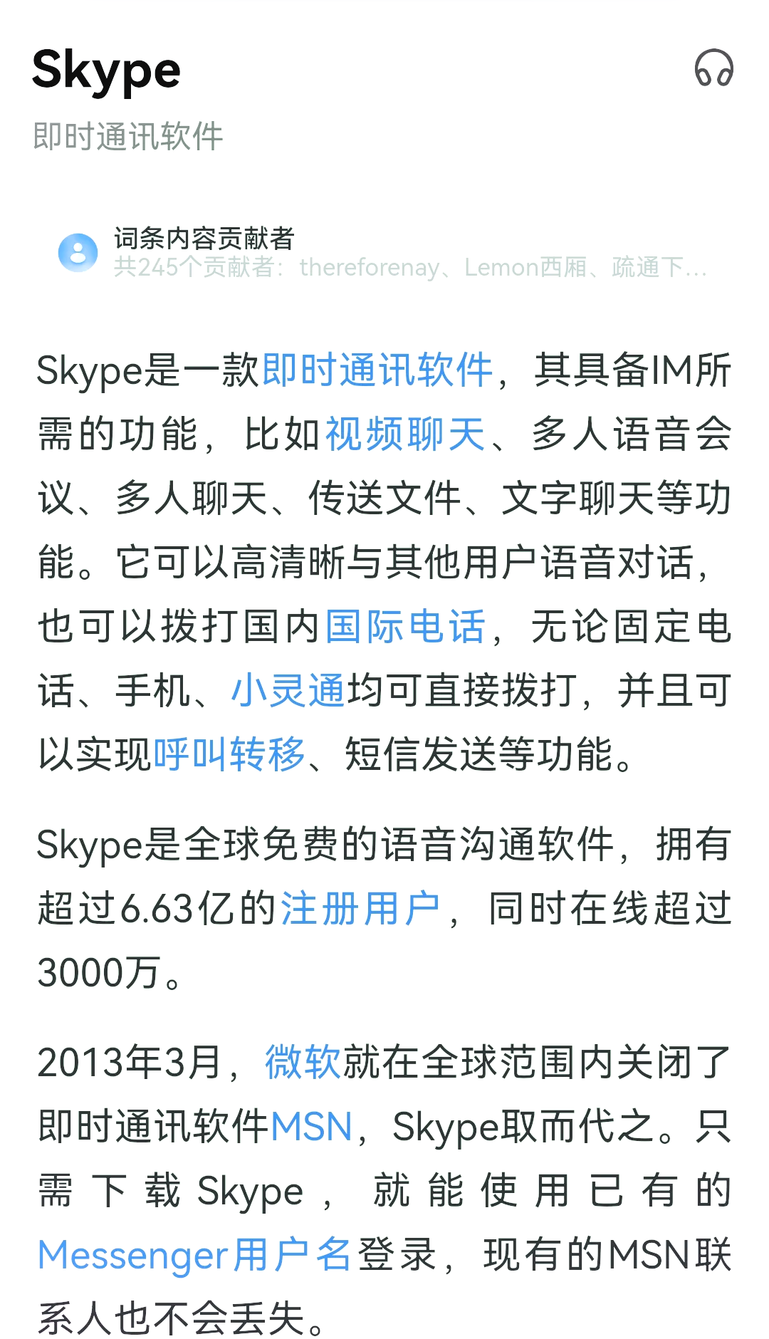 苹果下载skype软件下载(苹果下载skype软件下载教程)