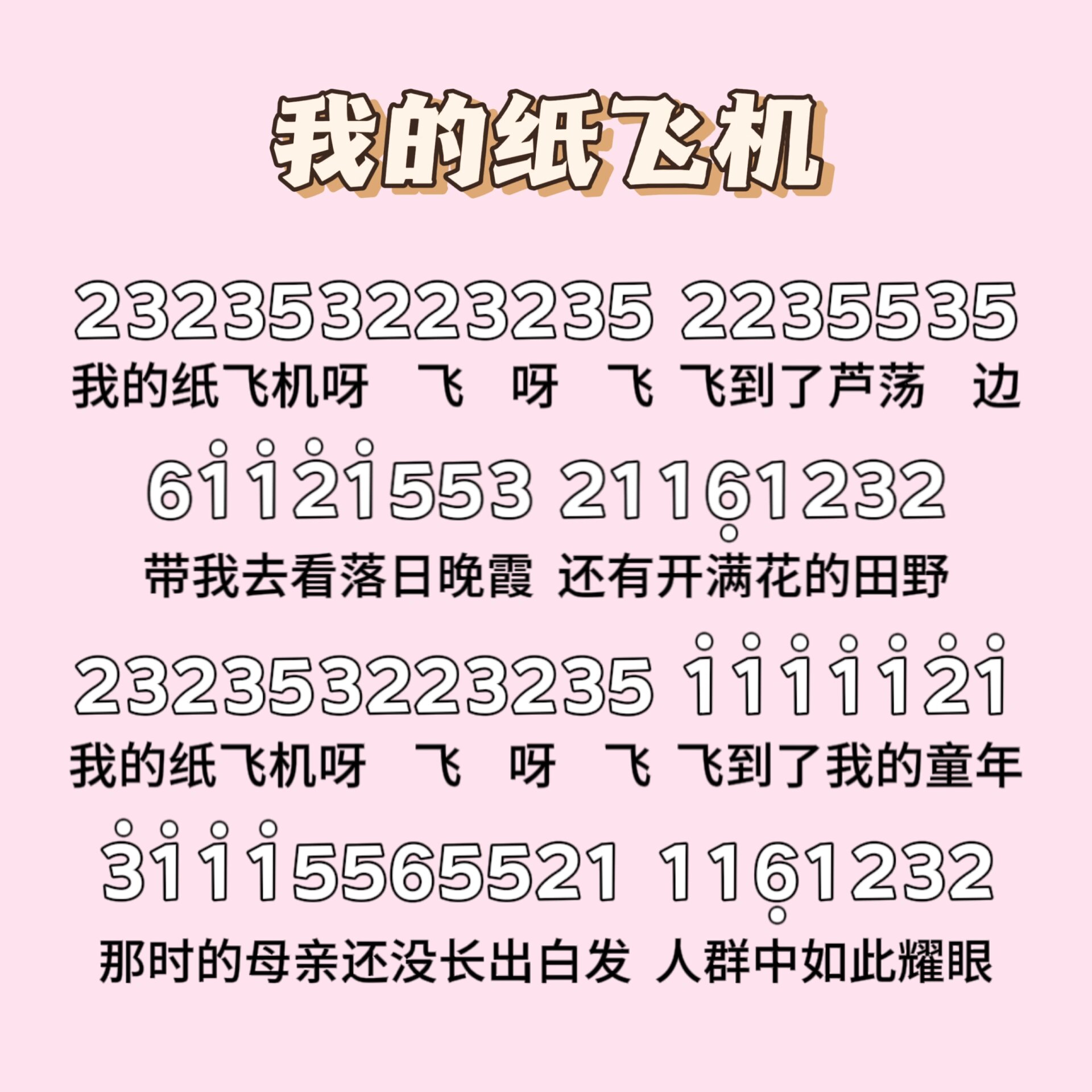 关于纸飞机中文包ch_zh的信息