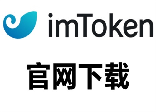 token钱包下载地址官网(token pocket钱包官网)