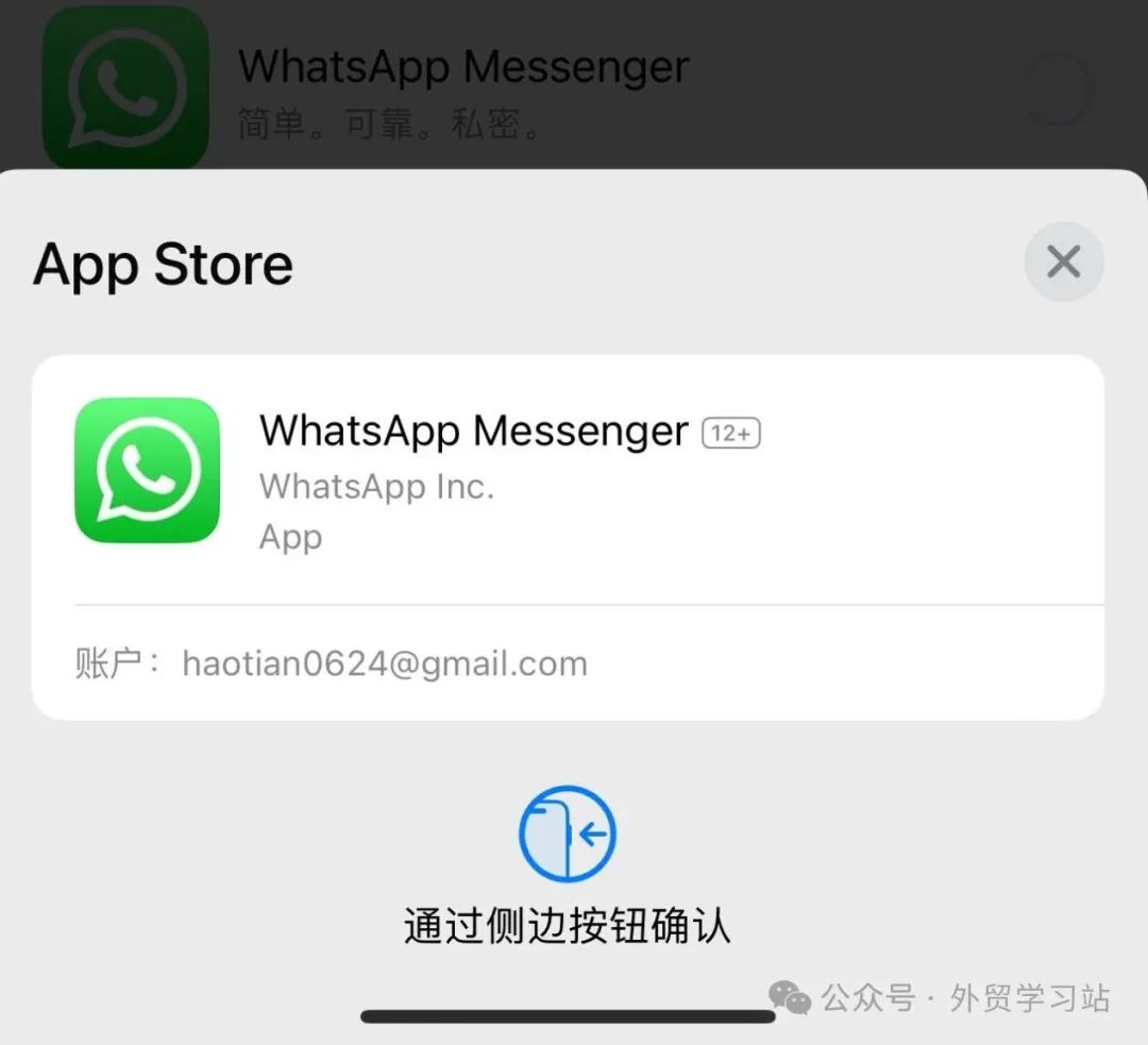 whatsapp苹果能用么(whatsapp只有苹果才能用吗)