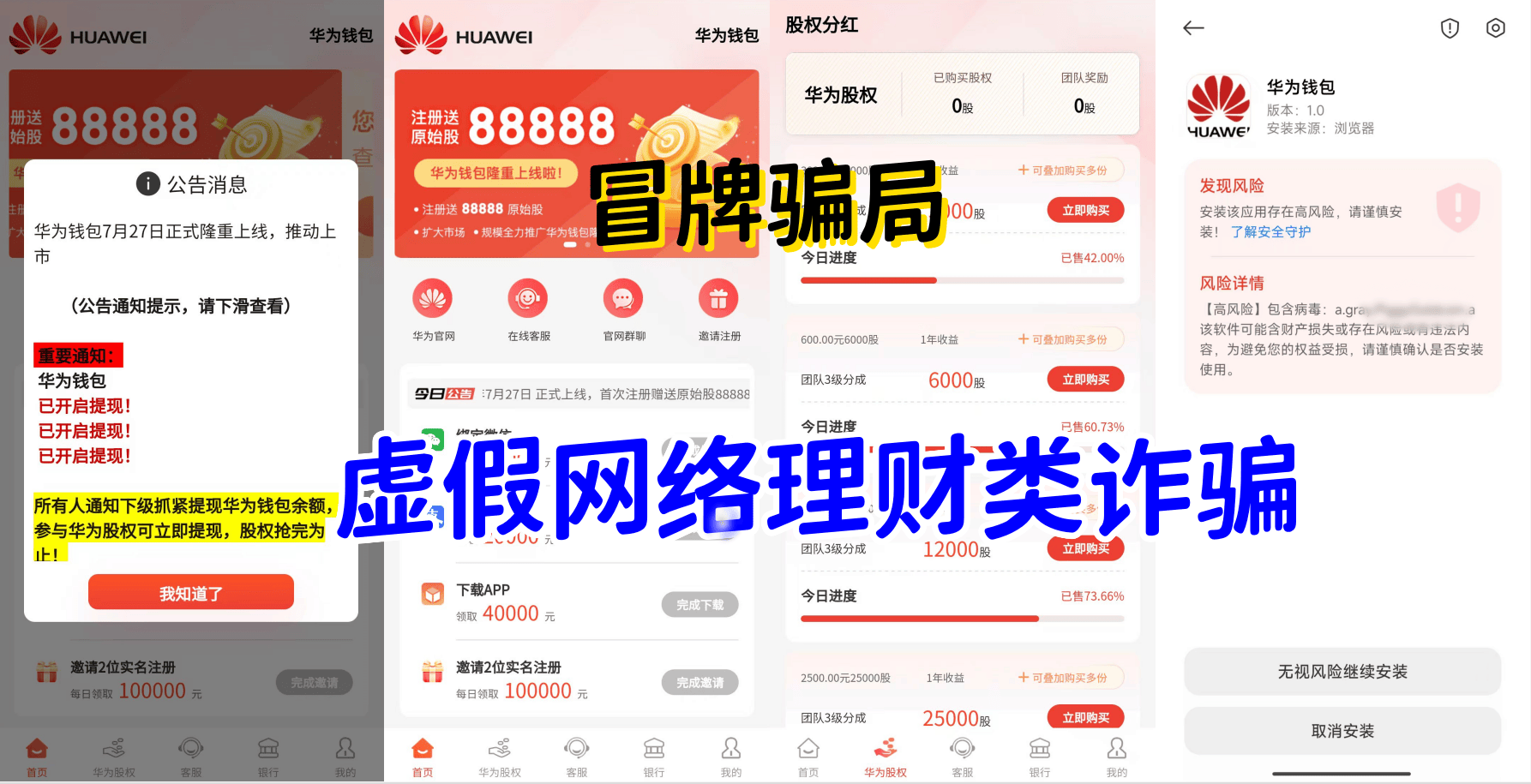 关于虚拟货币正规交易平台app排名的信息