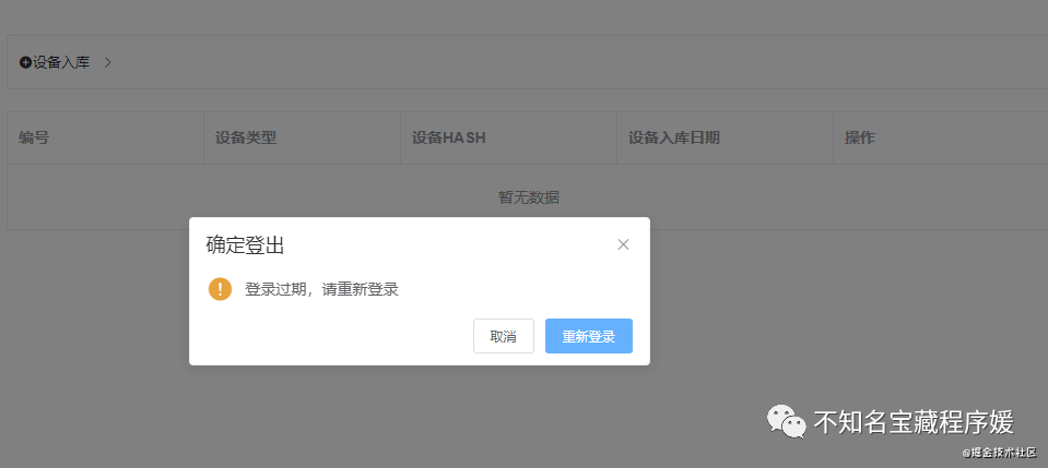 token验证失败什么意思的简单介绍