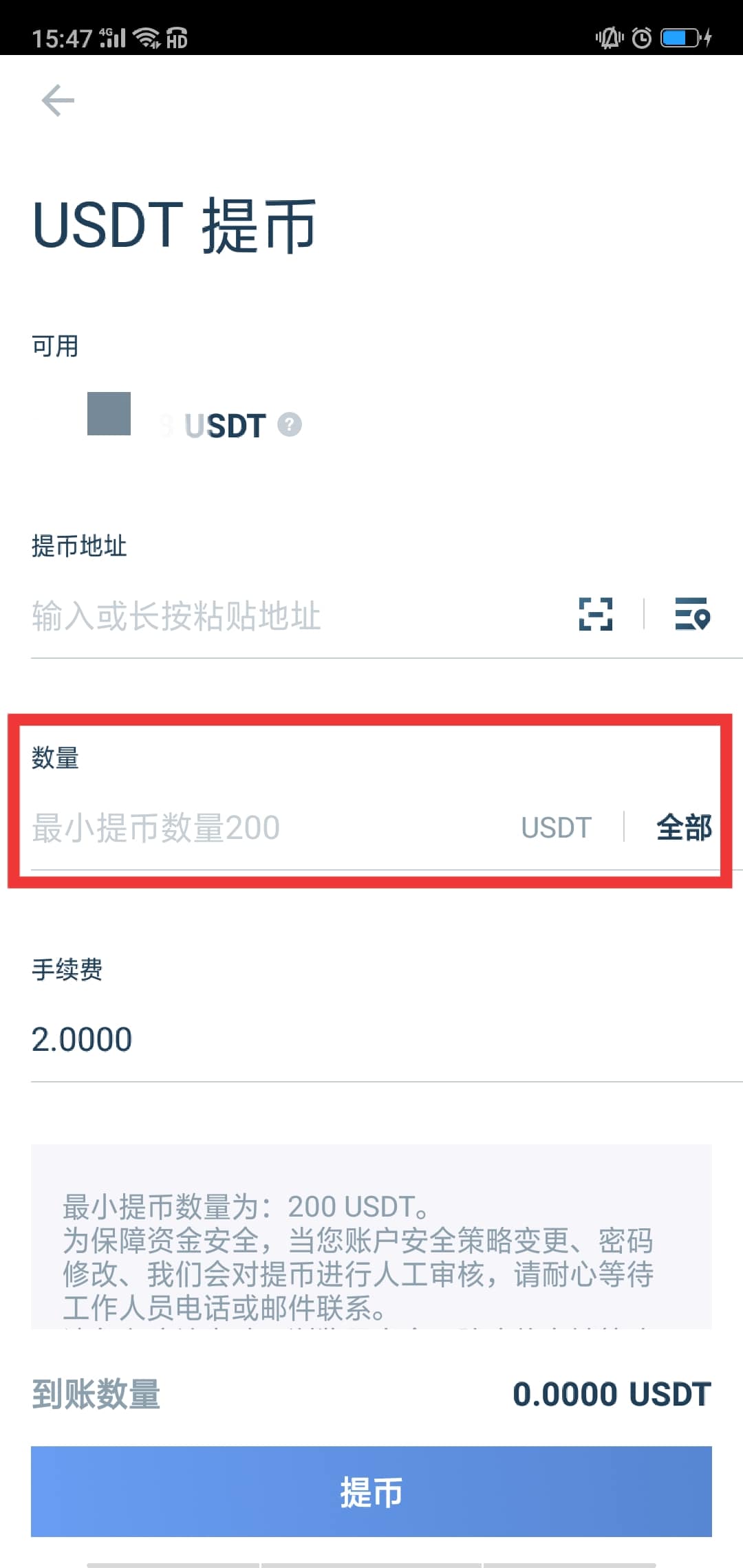 token钱包里的usdt币可以作假吗(imtoken钱包里面的usdt怎么变现)