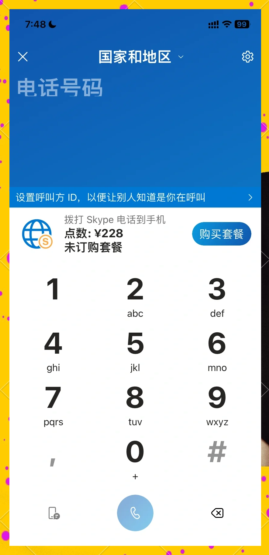 skype安卓手机版v8.15.0.386官方版(skype安卓版下载 v8150386官方版)