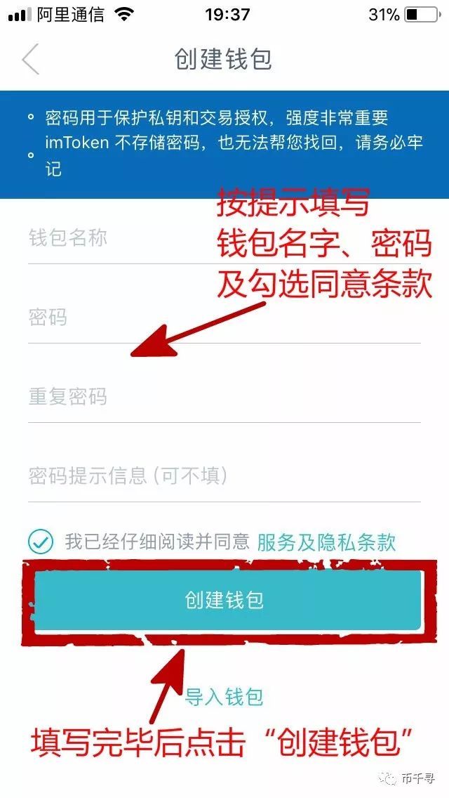 下载imtoken钱包app(imtoken钱包智能检测报告)