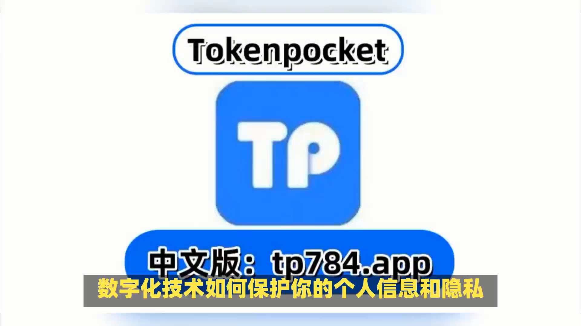 tp钱包链接下载(tp钱包 dapp)