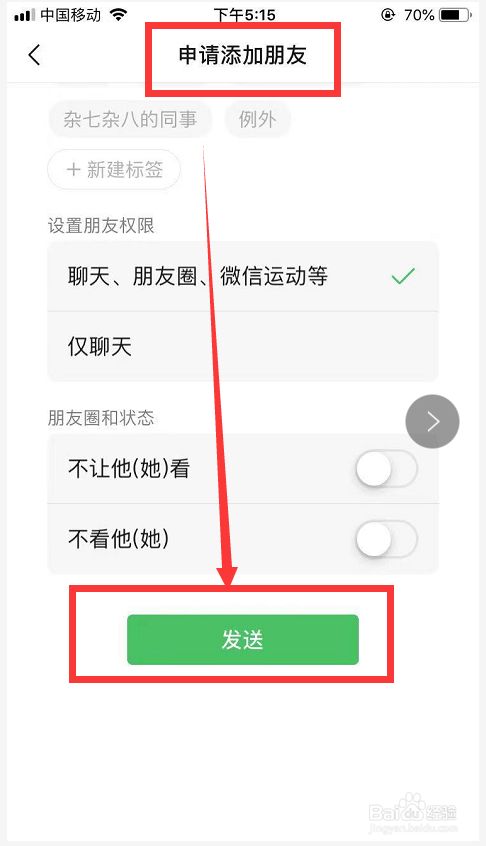 百度怎么加人好友(百度怎么加人好友?)