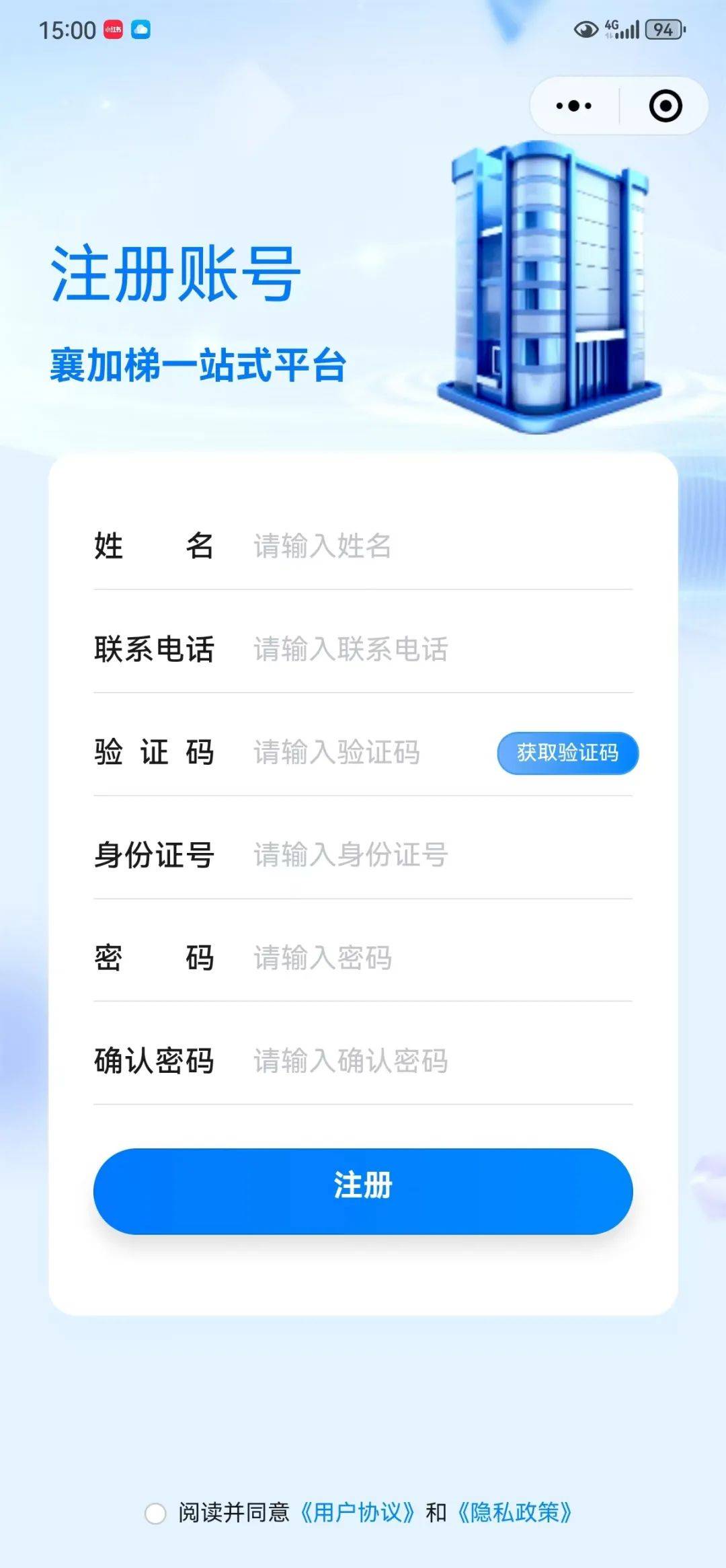 免费梯子APP(免费梯子app手机电脑都能用吗)