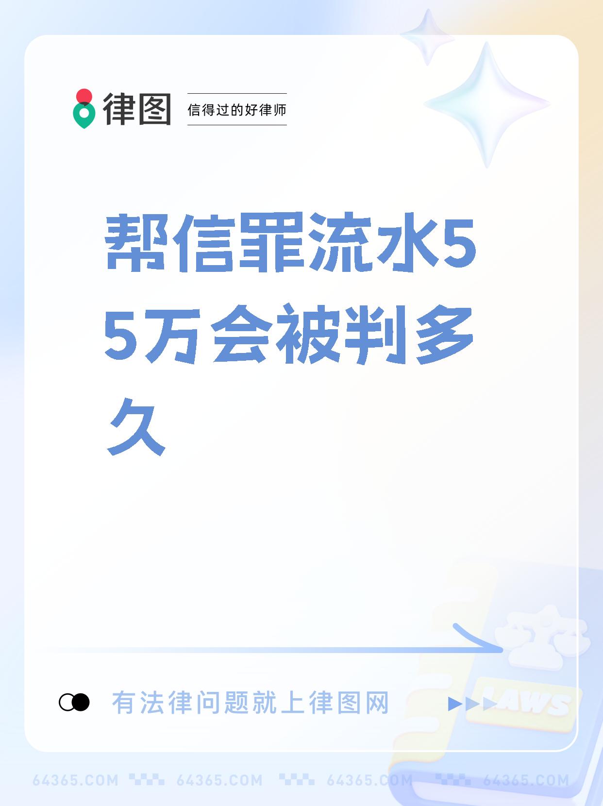 买卖u币算帮信罪吗(现在买u卖u定什么罪)