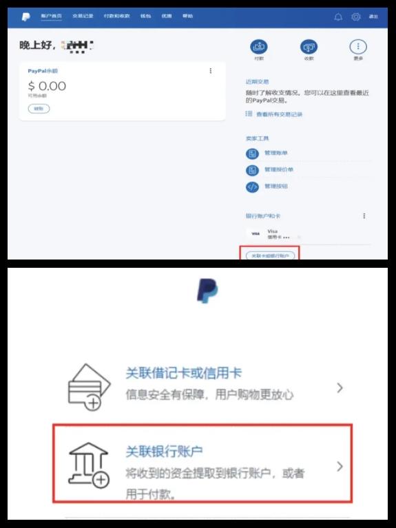 国内怎么用paypal(国内怎么用paypal购物)