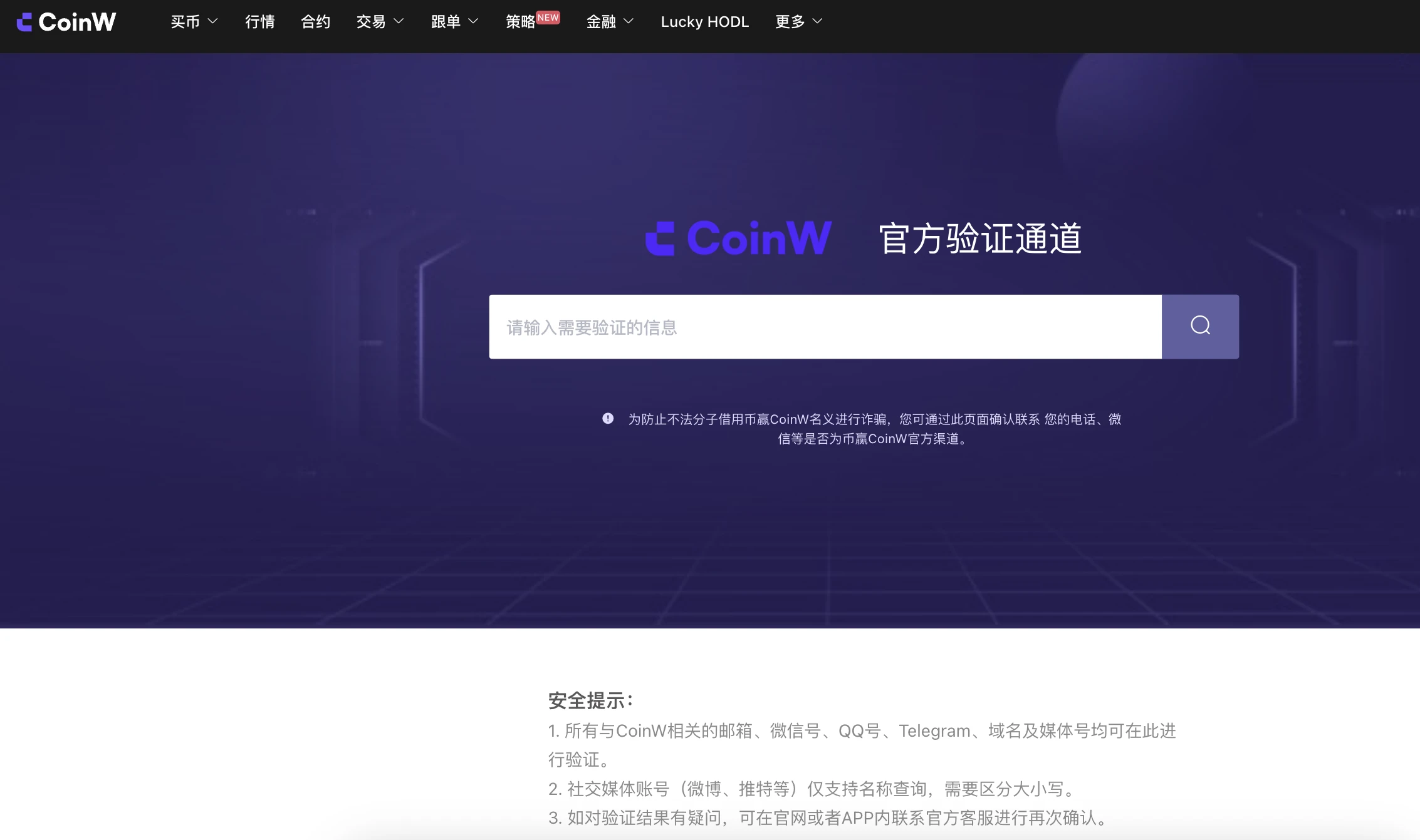 coinw官网(coinbase官网中国)