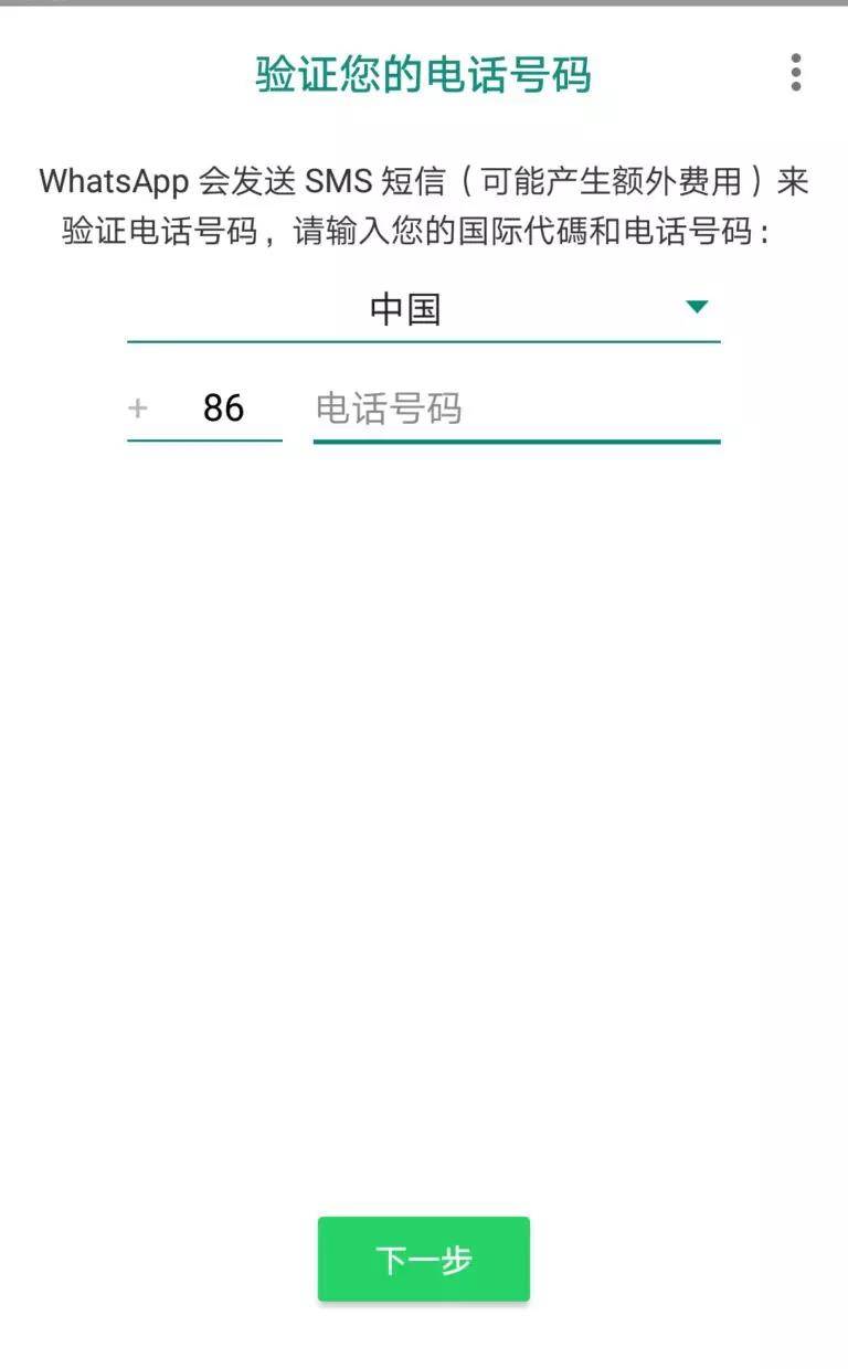 华为手机装whatsapp(华为手机装微信为什么说版本低)