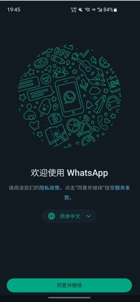 whatsapp下载2024(whatsapp下载安装官方最新版)