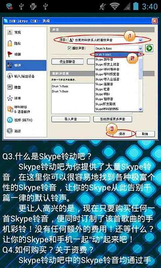 电脑里的skype有用吗(电脑skype是什么软件可以卸载吗)